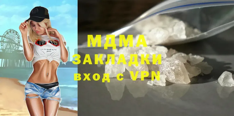 МДМА кристаллы  Гремячинск 