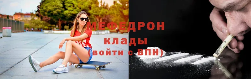 Мефедрон mephedrone  Гремячинск 