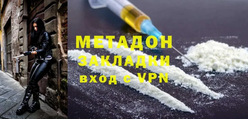 МЕТАДОН methadone  OMG сайт  Гремячинск  купить  