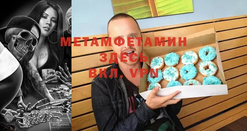 Метамфетамин кристалл  Гремячинск 