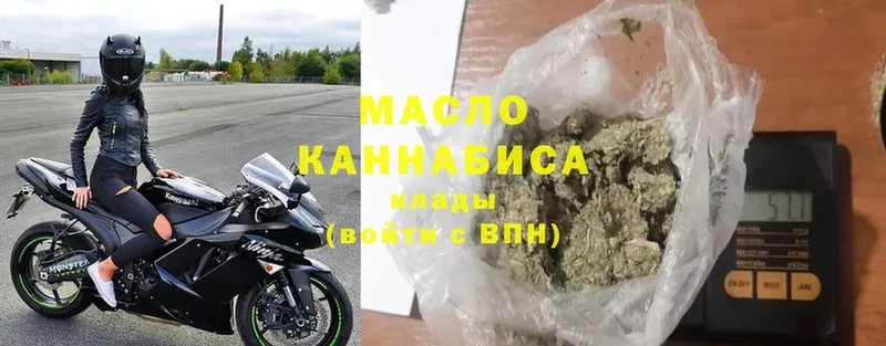 Дистиллят ТГК THC oil  Гремячинск 